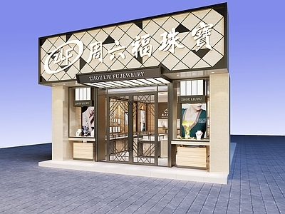 现代珠宝店