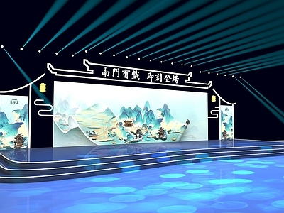 新中式舞台