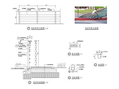 栏杆 施工图