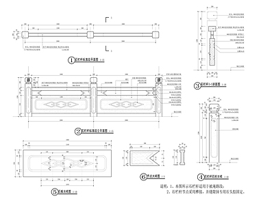 中式石栏杆标准段大样图 施工图