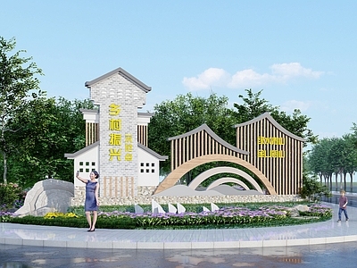 新中式美丽乡村村标 入口景墙 美丽乡村雕塑小品 入口生态