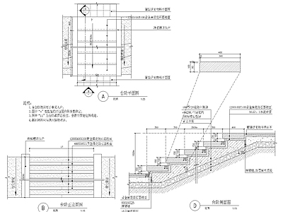 标准台阶详图 施工图