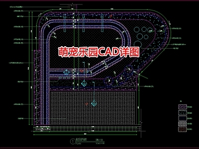 萌宠乐园景观小品详图 施工图