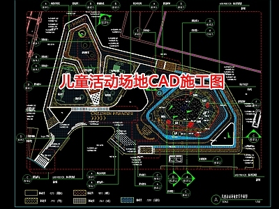 儿童乐园详图 施工图 游乐园