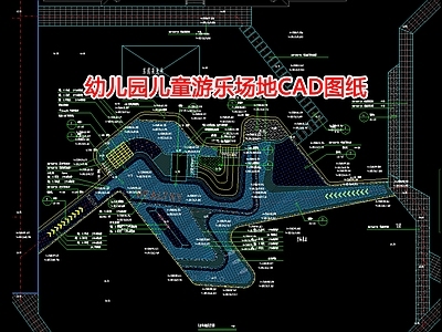幼儿园儿童游乐场地图纸 施工图 游乐园
