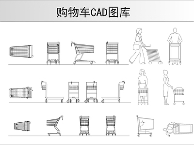 购物车图库 施工图
