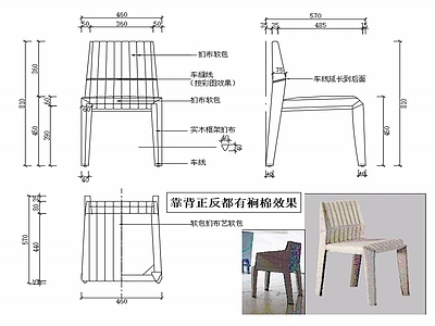 现代家具餐椅设计图纸 施工图