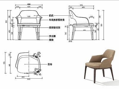 现代家具餐椅设计图纸 施工图
