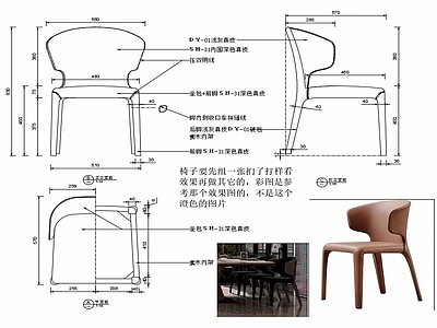 现代家具餐椅设计图纸 施工图