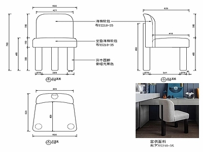 现代家具椅子设计图纸 施工图
