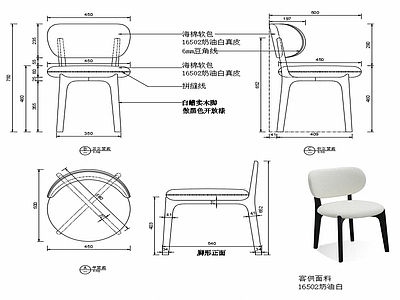 现代家具餐椅设计图纸 施工图