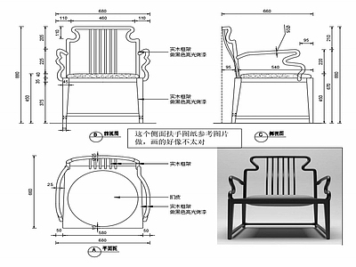 新中式家具休闲椅设计图纸 施工图