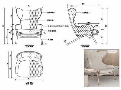 现代家具休闲椅设计图纸 施工图