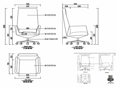 现代家具办公椅设计图纸 施工图