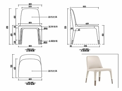 现代家具餐椅设计图纸 施工图