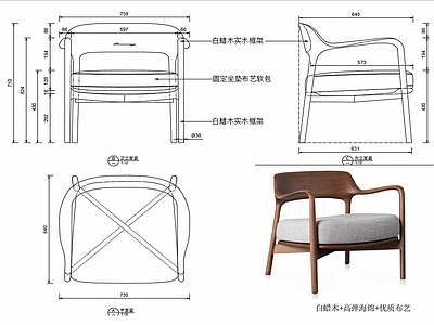 现代家具休闲椅家具设计图纸 施工图