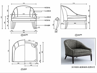 现代家具休闲椅家具设计图纸 施工图