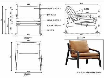 现代家具休闲椅家具设计图纸 施工图