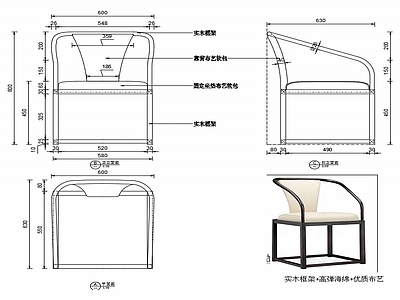 现代家具椅子家具设计图纸 施工图