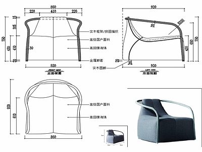 现代家具休闲椅家具设计图纸 施工图