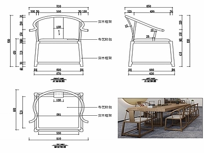 新中式家具椅子家具设计图纸 施工图