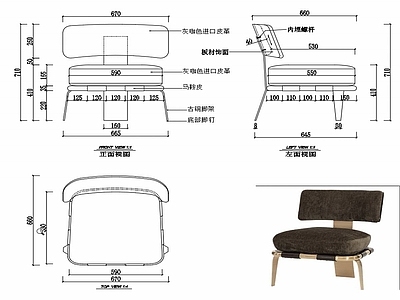 现代家具休闲椅家具设计图纸 施工图