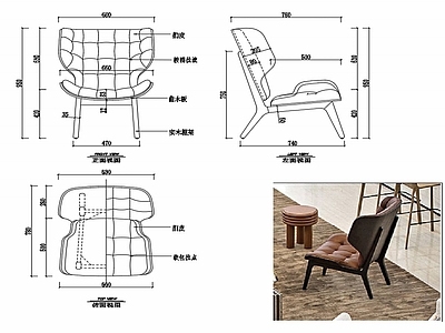 现代家具休闲椅家具设计图纸 施工图