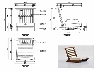 现代家具椅子家具设计图纸 施工图
