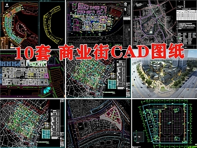 商业街景观建筑 步行古街古镇平面立面图设计方案 施工图