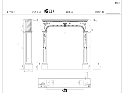 三套哑口做法详图 施工图 通用节点