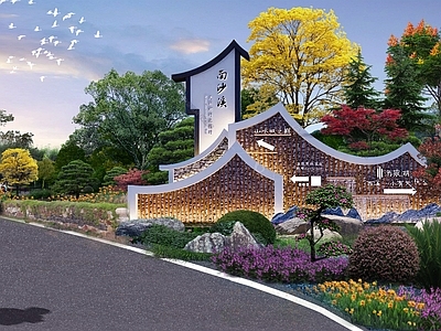 美丽乡村村牌标识景观矮墙PSD免抠