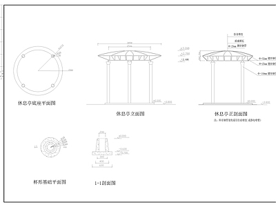 休息亭子 施工图