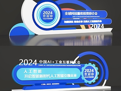 现代企业美陈