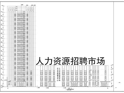 人力资源服务中心办公楼 施工图