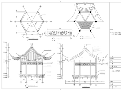 庭院古建六角亭子 施工图