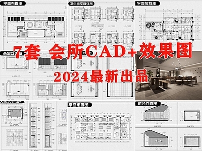 禅意会所装修设计 茶楼 餐厅 私人包厢工装设计效果图 施工图