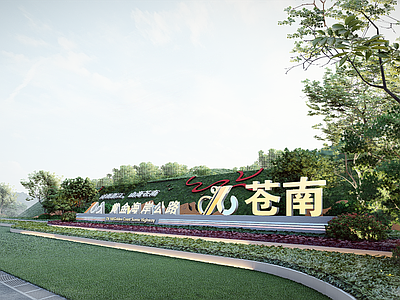 现代市政台地护坡
