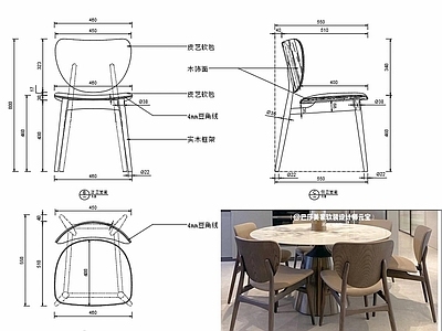 现代椅子家具设计图纸 施工图