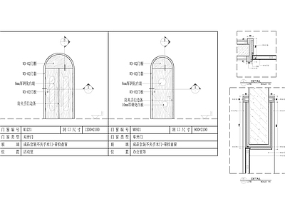 幼儿园教室门样式及节点 施工图 通用节点
