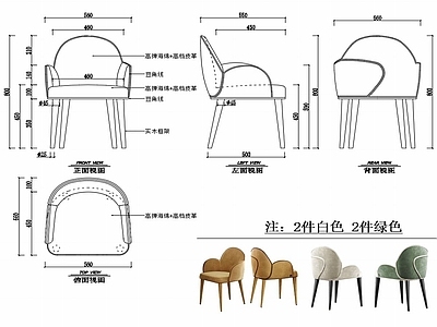 现代椅子家具设计图纸 施工图