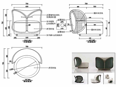 现代家具休闲椅设计图纸 施工图