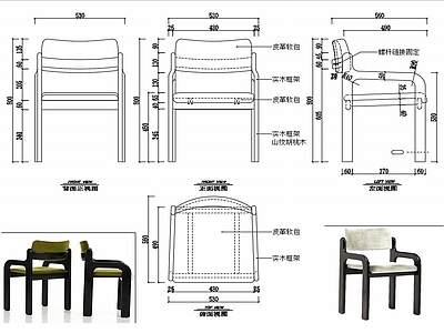 现代家具椅子设计图纸 施工图