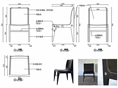 现代家具椅子设计图纸 施工图