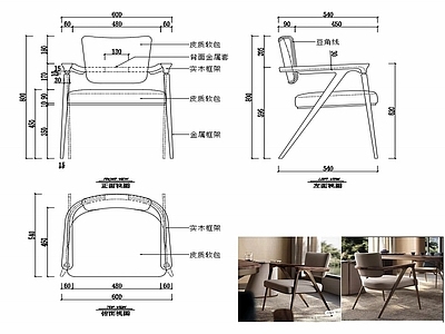 现代家具椅子设计图纸 施工图