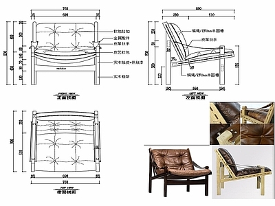 现代家具休闲椅设计图纸 施工图