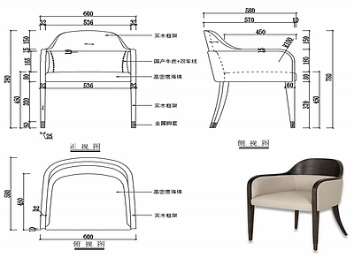 现代家具椅子设计图纸 施工图