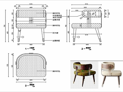 现代家具椅子设计图纸 施工图