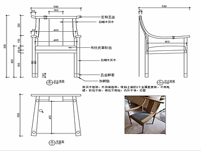现代家具椅子设计图纸 施工图