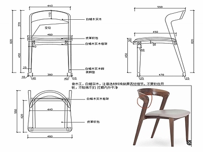现代家具椅子设计图纸 施工图