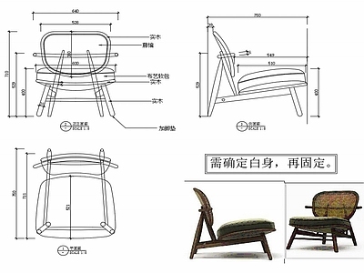 现代家具休闲椅子设计图纸 施工图
